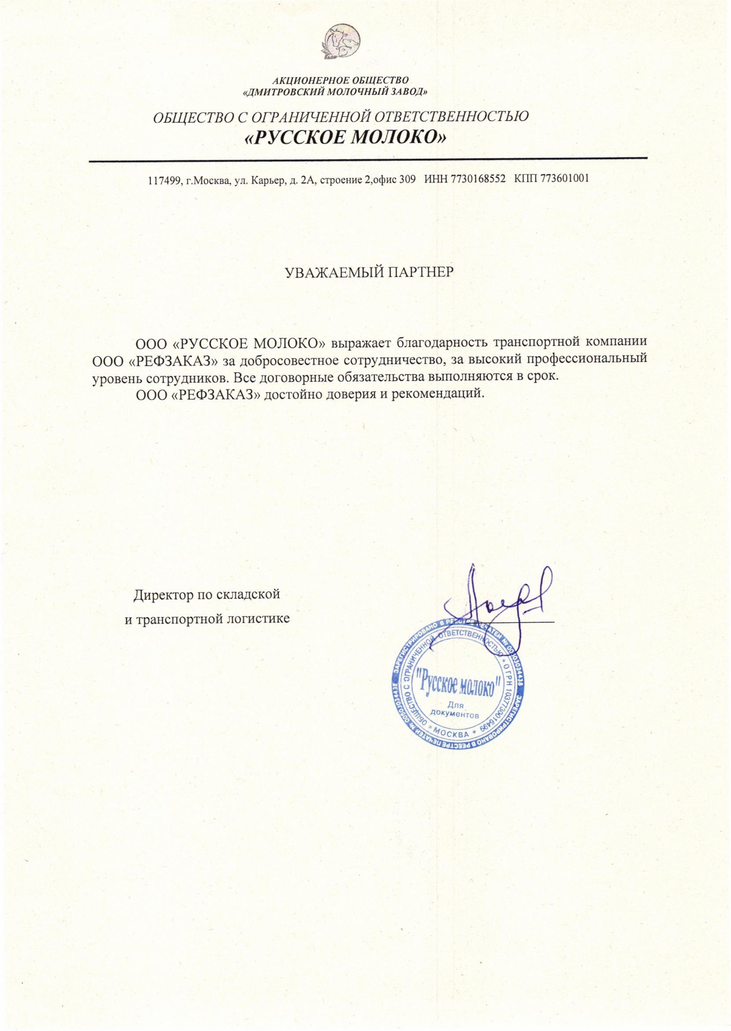 Рекомендация