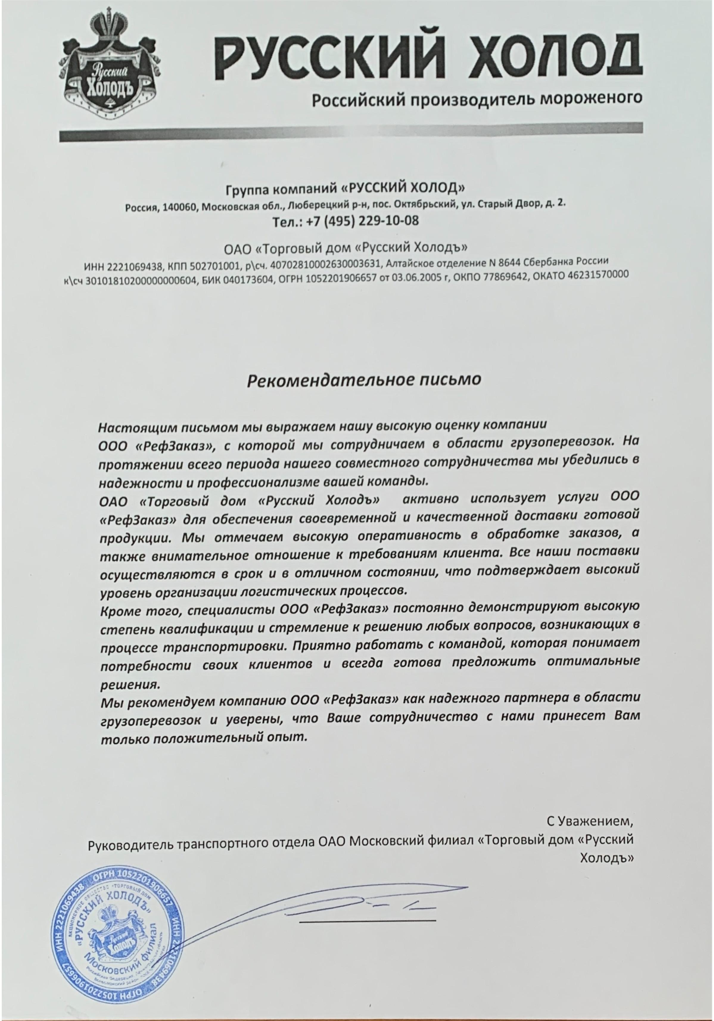 Рекомендация