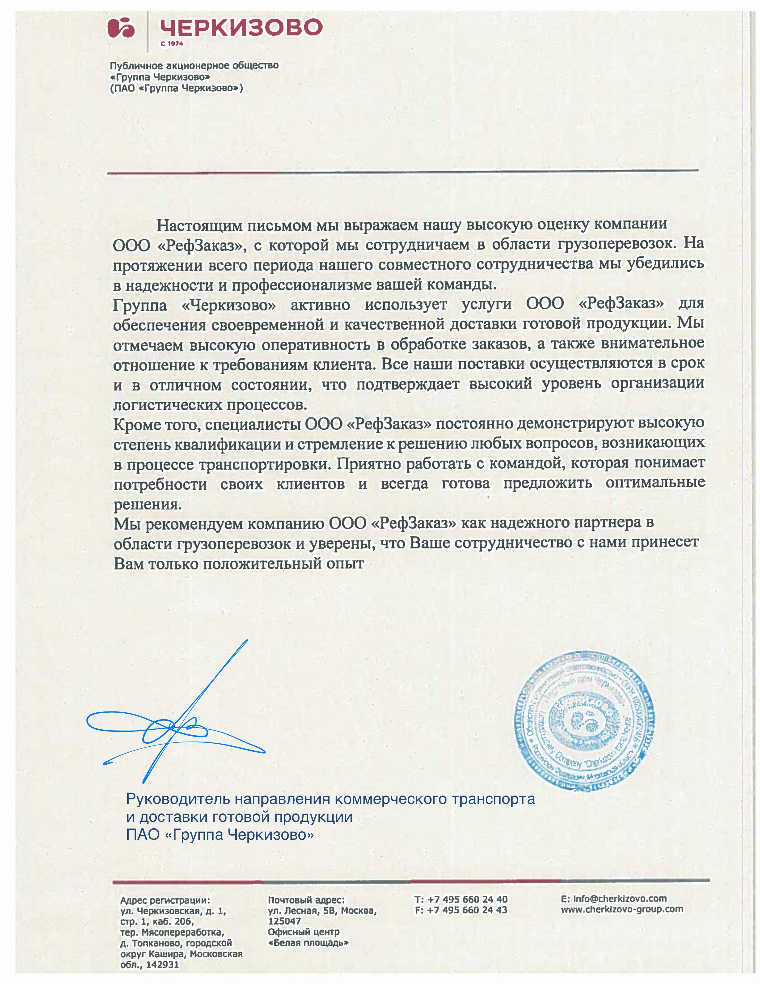 Рекомендация РЗ